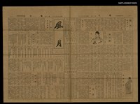 主要標題：風月 17號圖檔，第1張，共1張