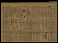 主要標題：風月 19號圖檔，第1張，共1張