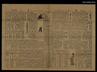 主要標題：風月 20號圖檔，第1張，共1張