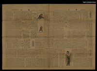 主要標題：風月 21號圖檔，第1張，共1張