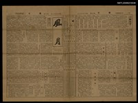 主要標題：風月 23號圖檔，第1張，共1張