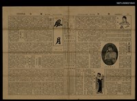 主要標題：風月 31號圖檔，第1張，共1張