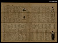 主要標題：風月 34號圖檔，第1張，共1張