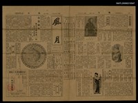 主要標題：風月 38號圖檔，第1張，共1張