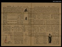 主要標題：風月 41號圖檔，第1張，共1張