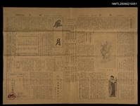 主要標題：風月 42號圖檔，第1張，共1張