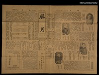 主要標題：風月 43號圖檔，第1張，共1張