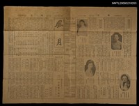 主要標題：風月 44號圖檔，第1張，共1張