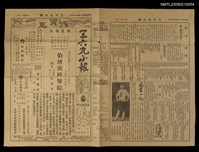 主要標題：三六九小報 142號新年增刊號合刊圖檔，第5張，共5張