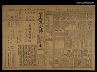 主要標題：三六九小報 144號圖檔，第1張，共3張