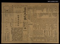 主要標題：三六九小報 145號圖檔，第3張，共3張