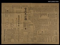 主要標題：三六九小報 152號圖檔，第1張，共3張