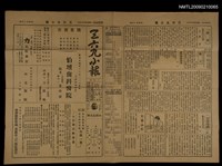 主要標題：三六九小報 153號圖檔，第1張，共3張