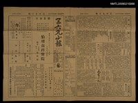 主要標題：三六九小報 154號圖檔，第1張，共3張