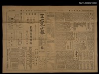 主要標題：三六九小報 156號圖檔，第3張，共3張