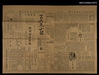 主要標題：三六九小報 158號圖檔，第3張，共3張