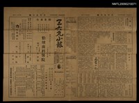 主要標題：三六九小報 159號圖檔，第1張，共3張