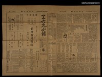 主要標題：三六九小報 160號圖檔，第1張，共3張