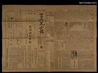 主要標題：三六九小報 161號圖檔，第1張，共3張