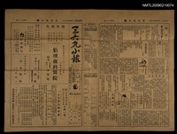 主要標題：三六九小報 162號圖檔，第1張，共3張