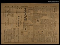 主要標題：三六九小報 163號圖檔，第3張，共3張