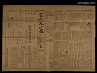 主要標題：三六九小報 164號圖檔，第3張，共3張
