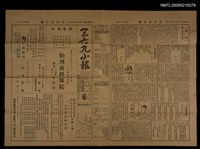 主要標題：三六九小報 167號圖檔，第3張，共3張