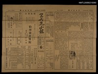 主要標題：三六九小報 168號圖檔，第3張，共3張