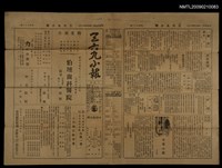 主要標題：三六九小報 171號圖檔，第1張，共3張