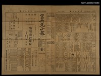 主要標題：三六九小報 172號圖檔，第1張，共3張