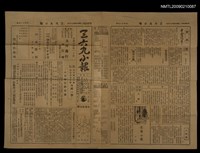 主要標題：三六九小報 175號圖檔，第3張，共3張