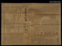 主要標題：三六九小報 177號圖檔，第1張，共3張