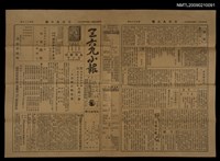 主要標題：三六九小報 179號圖檔，第1張，共3張