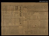 主要標題：三六九小報 180號圖檔，第3張，共3張