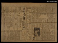 主要標題：三六九小報 183號圖檔，第1張，共3張