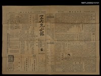 主要標題：三六九小報 189號圖檔，第3張，共3張