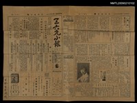 主要標題：三六九小報 190號圖檔，第1張，共3張