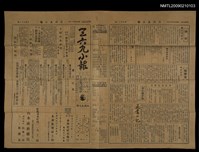 主要標題：三六九小報 191號圖檔，第1張，共3張