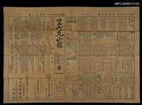 主要標題：三六九小報 192號圖檔，第3張，共3張