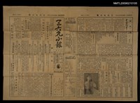 主要標題：三六九小報 193號圖檔，第3張，共3張
