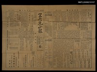 主要標題：三六九小報 196號圖檔，第1張，共3張