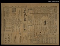 主要標題：三六九小報 197號圖檔，第3張，共3張