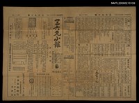 主要標題：三六九小報 198號圖檔，第3張，共3張