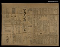 主要標題：三六九小報 201號圖檔，第3張，共3張