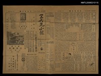 主要標題：三六九小報 205號圖檔，第3張，共3張