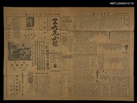 主要標題：三六九小報 206號圖檔，第3張，共3張