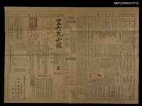 主要標題：三六九小報 208號圖檔，第3張，共3張