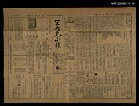 主要標題：三六九小報 209號圖檔，第3張，共3張