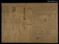 主要標題：三六九小報 211號圖檔，第3張，共3張