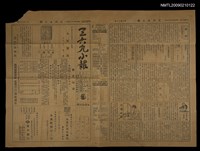 主要標題：三六九小報 212號圖檔，第3張，共3張